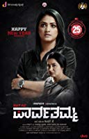 D/O Parvathamma (2019) HDRip  Kannada Full Movie Watch Online Free