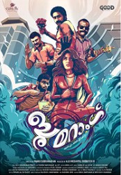 Boomerang (2023) HDRip  Malayalam Full Movie Watch Online Free