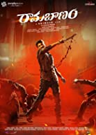 Ramabanam (2023) DVDScr  Telugu Full Movie Watch Online Free